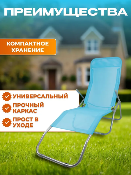 Купить Складной шезлонг National Tree Company GM-N08-1 в Минске