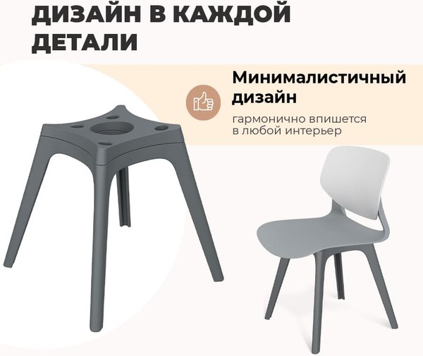Купить Стул пластиковый Sheffilton SHT-ST59/S195 в Минске