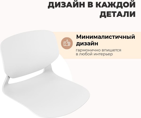 Купить Стул пластиковый Sheffilton SHT-ST59/S195 в Минске