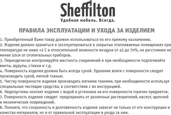 Стул пластиковый Sheffilton SHT-ST59/S195 (черный/белый)