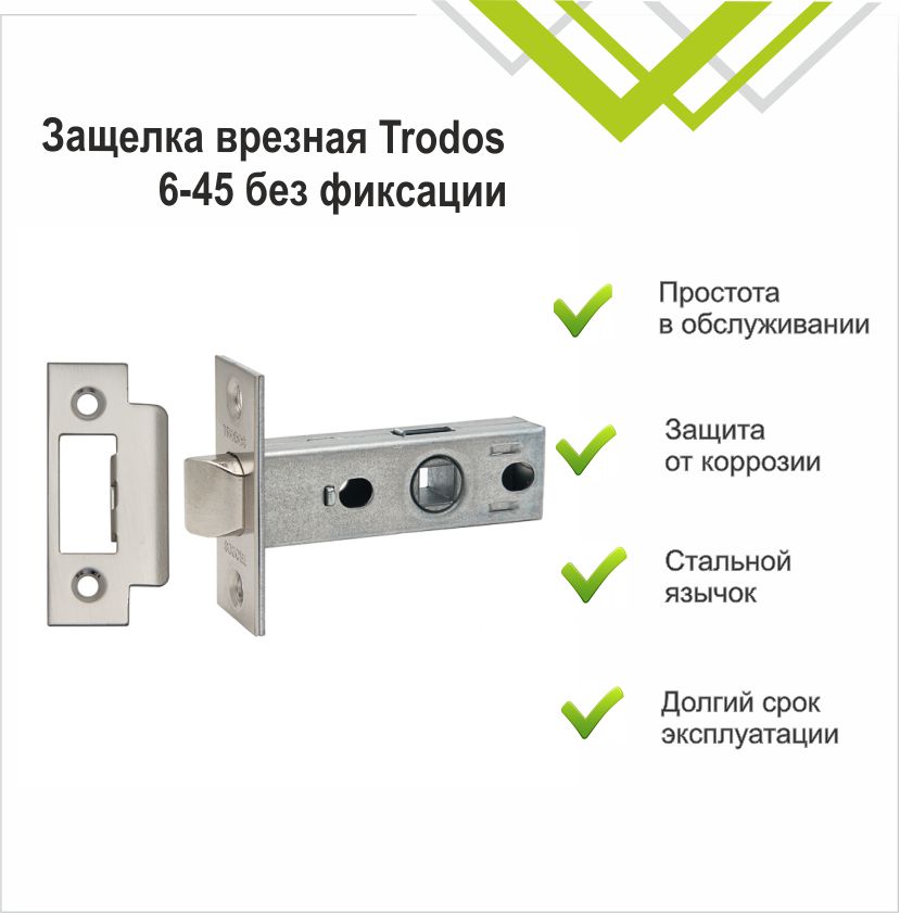 Защелка врезная Trodos 6-45 без фиксации с прямоугольной планкой (металл, никель) — фото 2