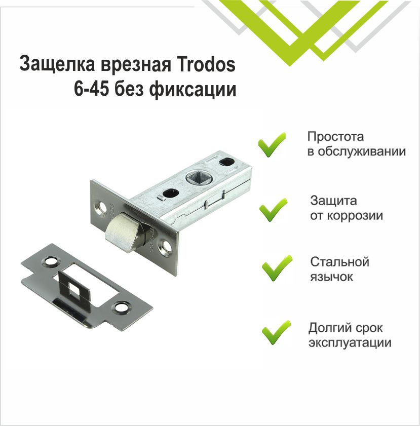 Защелка врезная Trodos 6-45 без фиксации с прямоугольной планкой (металл, черный никель) — фото 3