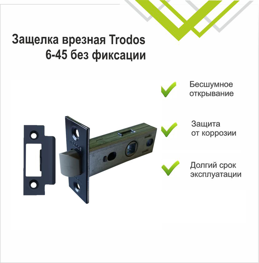 Защелка врезная Trodos 6-45 без фиксации с прямоугольной планкой (пластик, черный) — фото 3