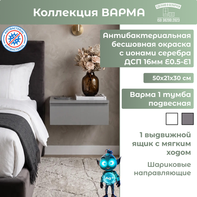Комоды и тумбы Mio Tesoro Варма 1