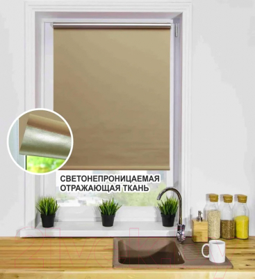 Рулонная штора Lm Decor Симпл Блэкаут LM 68-05 61x160 (бежевый)