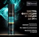 Лак для укладки волос Tresemme Beauty-Full Volume экстрафиксация (250мл) - 