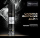 Лак для укладки волос Tresemme Сильная фиксация (250мл) -