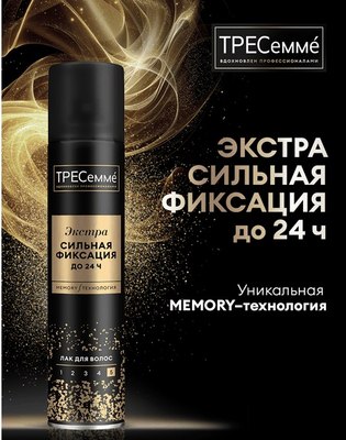 

Лак для укладки волос, Экстрасильная фиксация