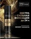 Лак для укладки волос Tresemme Экстрасильная фиксация (250мл) - 