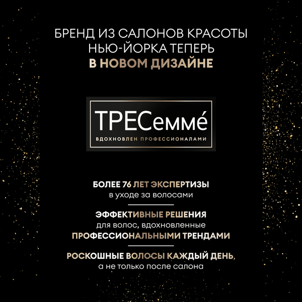 Шампунь для волос Tresemme Beauty-Full Volume (400мл)