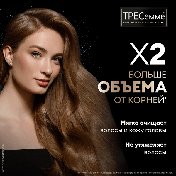 Шампунь для волос Tresemme Beauty-Full Volume (400мл)