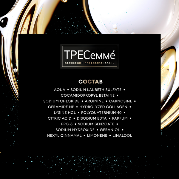 Шампунь для волос Tresemme Beauty-Full Volume (400мл)