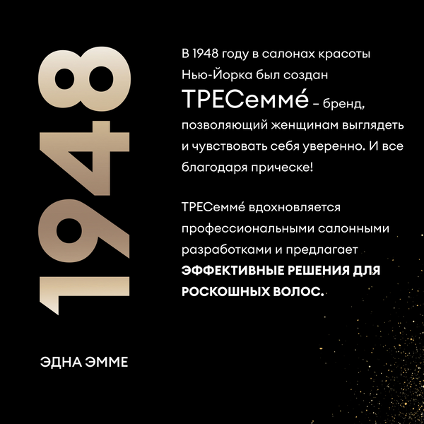 Шампунь для волос Tresemme Beauty-Full Volume (400мл)
