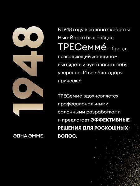 Шампунь для волос Tresemme Beauty-Full Volume (650мл)