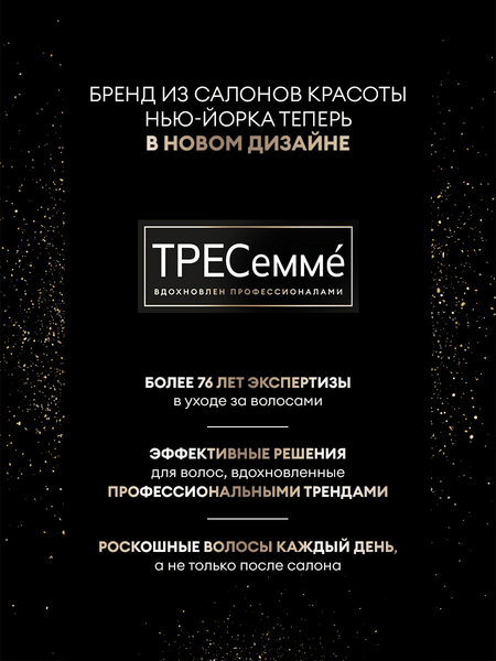Шампунь для волос Tresemme Beauty-Full Volume (650мл)