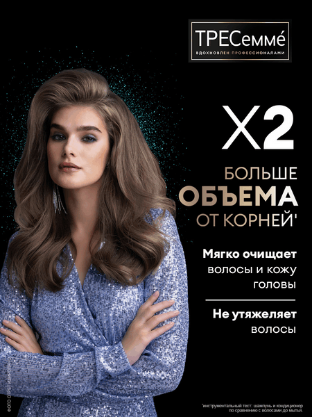 Шампунь для волос Tresemme Beauty-Full Volume (650мл)