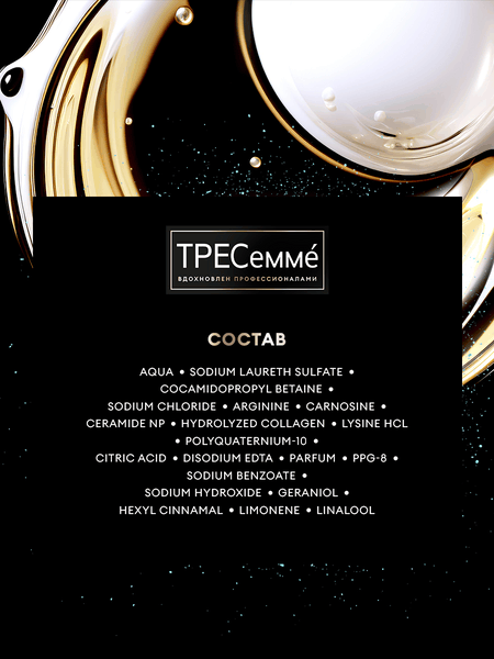 Шампунь для волос Tresemme Beauty-Full Volume (650мл)