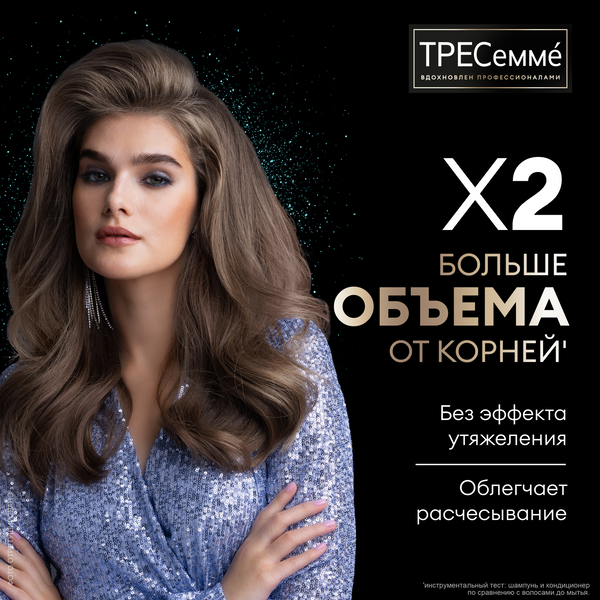 Кондиционер для волос Tresemme Beauty Full Volume (400мл)