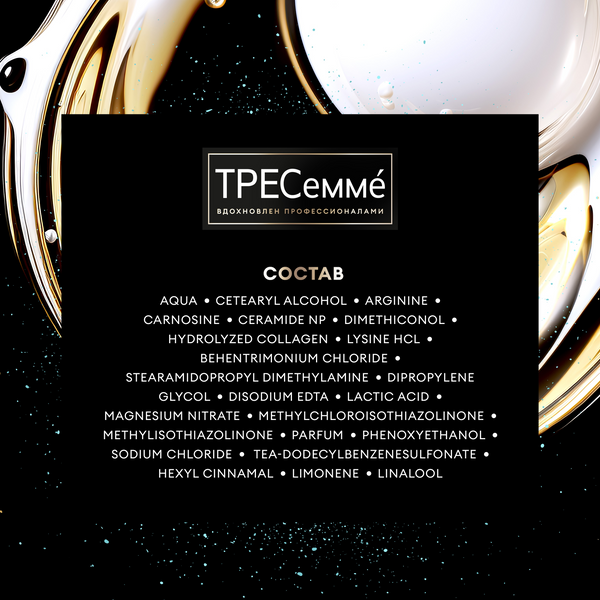 Кондиционер для волос Tresemme Beauty Full Volume (400мл)