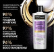 Кондиционер для волос Tresemme Repair and Protect (400мл) -