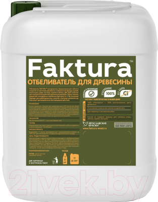 Отбеливатель для древесины Ярославские краски Faktura (5л)