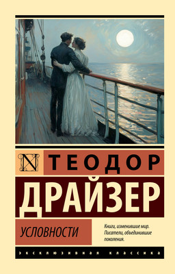 

Книга, Условности, мягкая обложка
