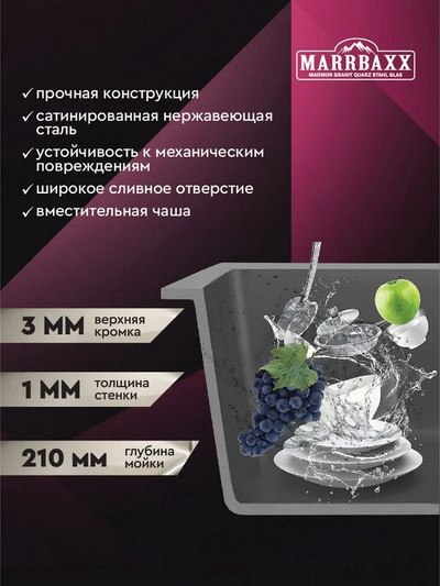 Купить Мойка кухонная Marrbaxx C5044-S / C5044-MS в Гомеле