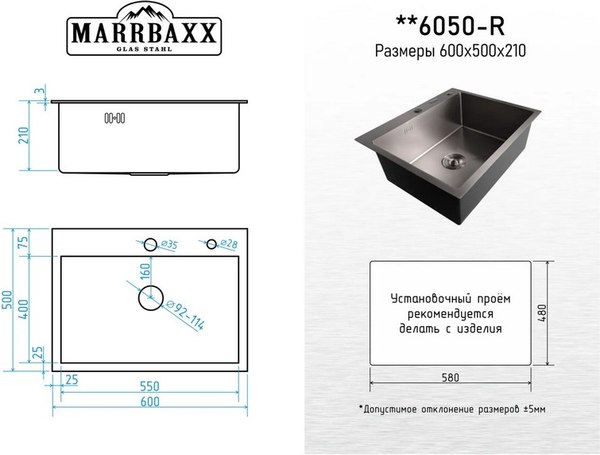 Купить Мойка кухонная Marrbaxx C6050-S / C6050-MS в Слуцке