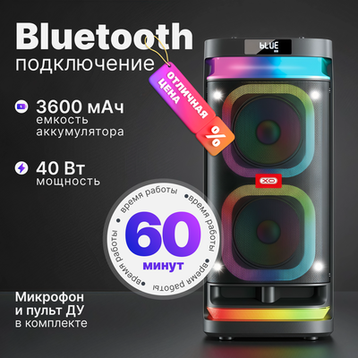 Портативная колонка XO F58 (черный) - 