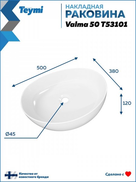 Купить Умывальник Teymi Valma 50 / T53101 в Минске
