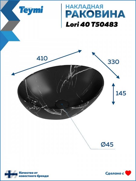 Купить Умывальник Teymi Lori 40 / T50483  