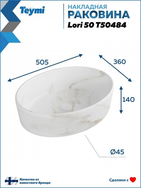 Купить Умывальник Teymi Lori 50 / T50484 в Жодино