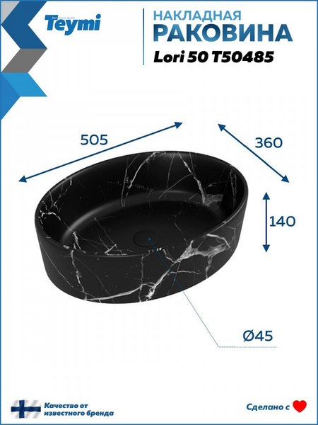 Купить Умывальник Teymi Lori 50 / T50485 в Жодино