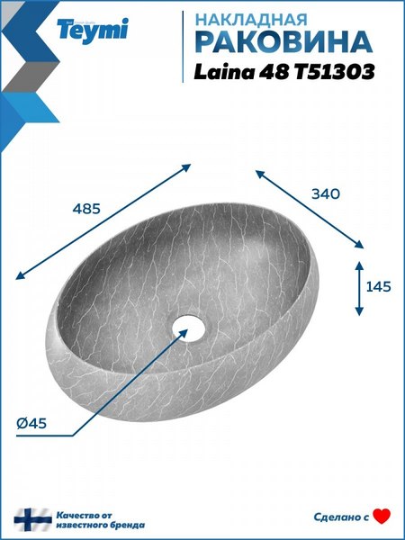 Купить Умывальник Teymi Laina 48 / T51303 в Жодино