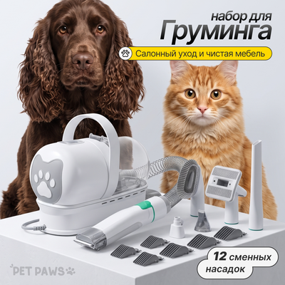 Набор для груминга Pet Paws HCY20250110-1 - 