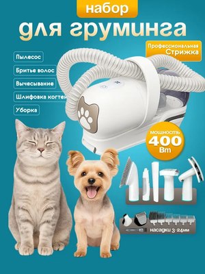 Набор для груминга Pet Paws HCY20250110-1 - 