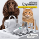 Набор для груминга Pet Paws HCY20250110-1 -