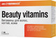 Комплексная пищевая добавка CYBERMASS Beauty Vitamins (60шт) - 