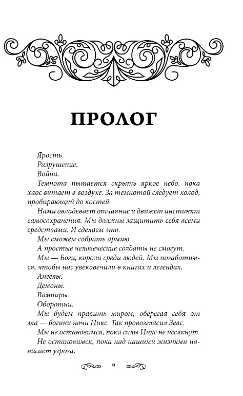 Художественная книга FreeDom Безрассудные души, твердая обложка (Кин Кейси) — фото 5
