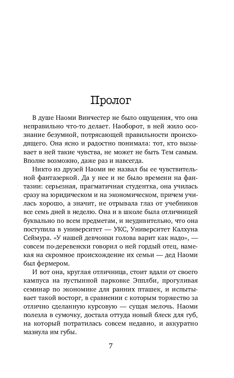 Художественная книга Inspiria Пещерные девы, твердая обложка (Ричардс Ллойд) — фото 6