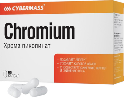 Минерал CYBERMASS Хрома пиколинат (60шт) - 