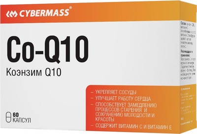 Коэнзим CYBERMASS Q10 (60шт) - 