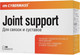 Пищевая добавка CYBERMASS Joint Support (60шт) -