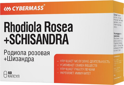 Пищевая добавка CYBERMASS Rhodiola Rosea+Schisandra (60шт) - 