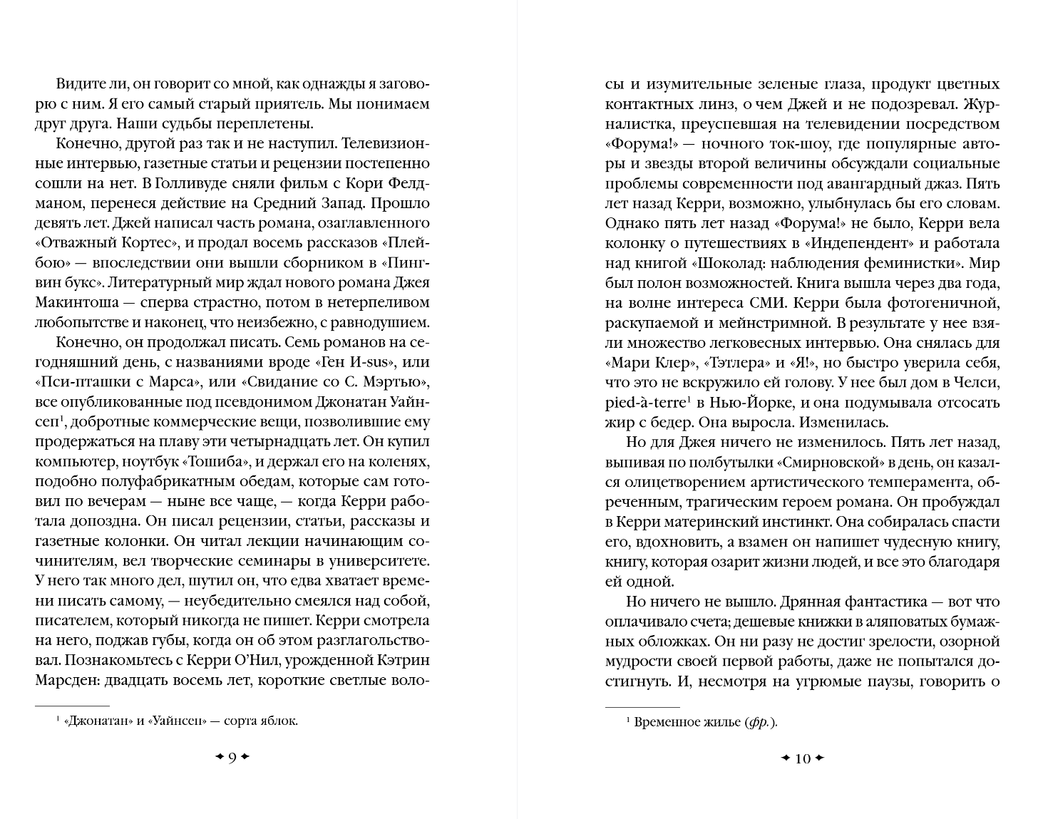 Художественная книга Эксмо Ежевичное вино, твердая обложка (Харрис Джоанн) — фото 5