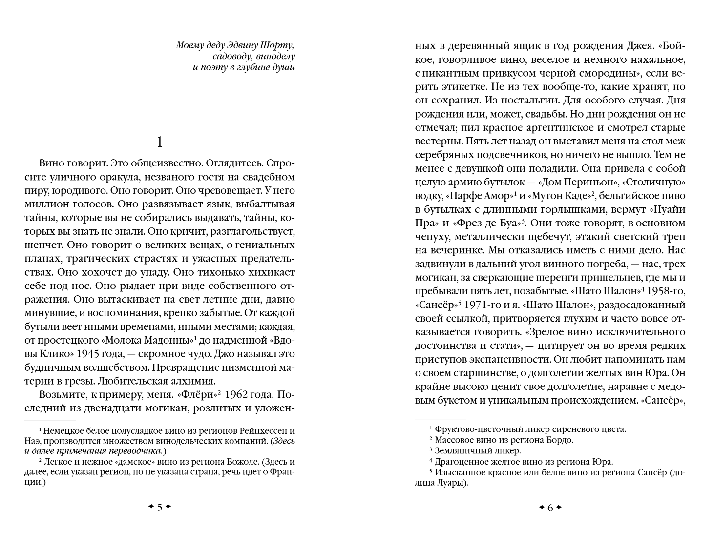 Художественная книга Эксмо Ежевичное вино, твердая обложка (Харрис Джоанн) — фото 3