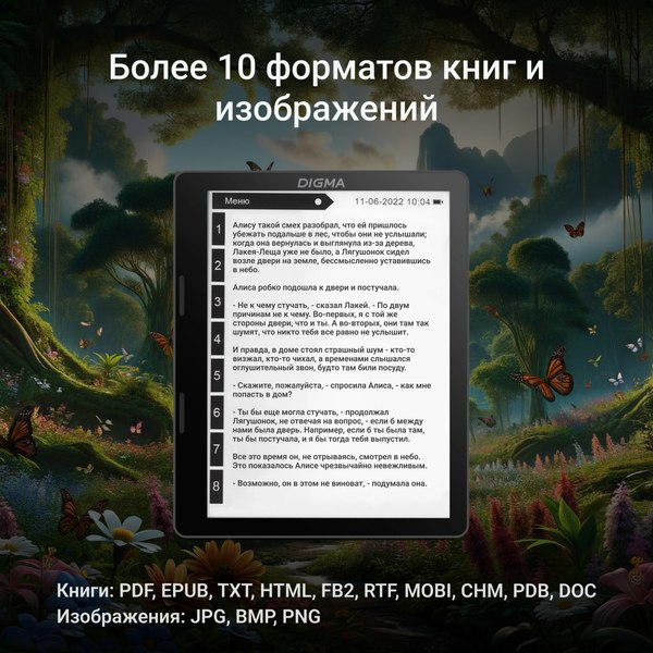 Электронная книга Digma F4 5.83" E-Ink