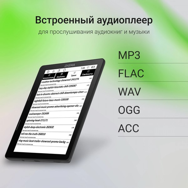 Электронная книга Digma F4 5.83" E-Ink