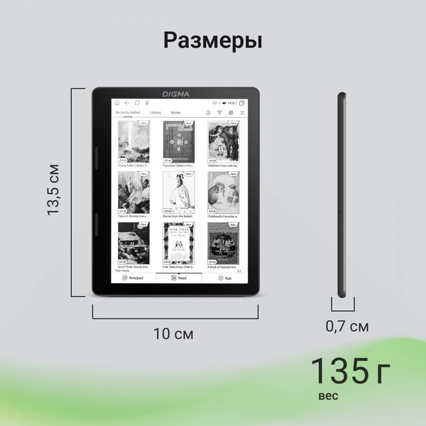 Электронная книга Digma F4 5.83" E-Ink