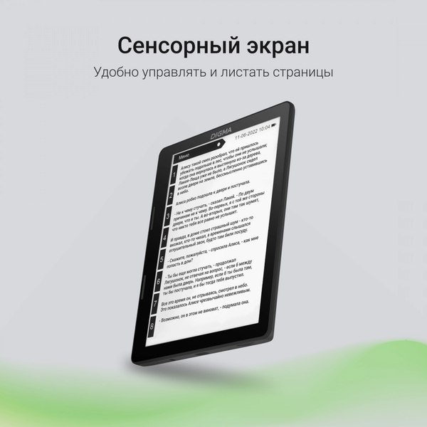 Электронная книга Digma F4 5.83" E-Ink